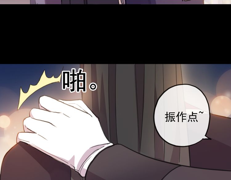 誓约篇 第56话 不许拒绝我！68