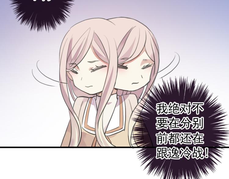 誓约篇 第52话 我被拒绝了？109