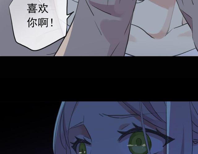 誓约篇 第37话 无法回应的心118