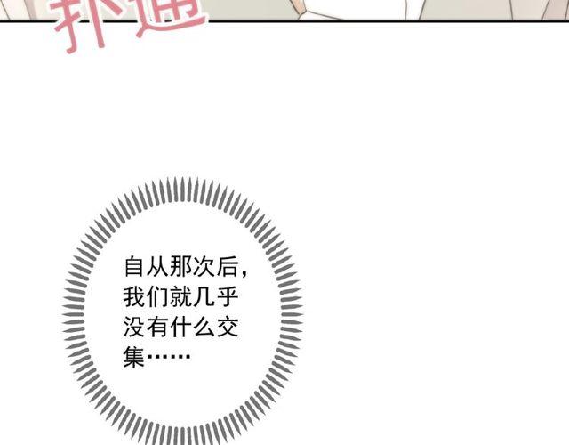 守护篇 第25话 背后的秘密190