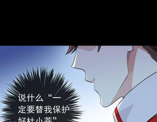 誓约篇 第23话 你究竟是谁？60