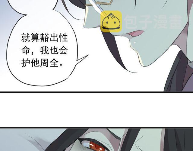 誓约篇 第44话 兄长的守护99
