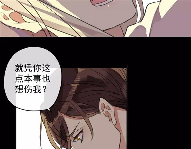 誓约篇 第7话 你要干嘛？69