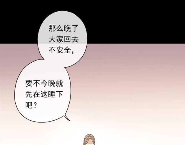 守护篇 第6话 她有危险了！33