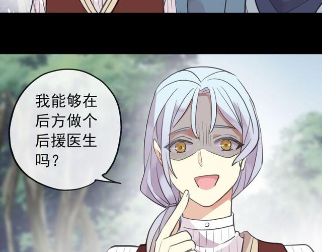 誓约篇 第39话 激战在即65