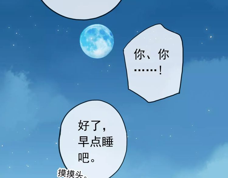 第31话 树林里的误会21