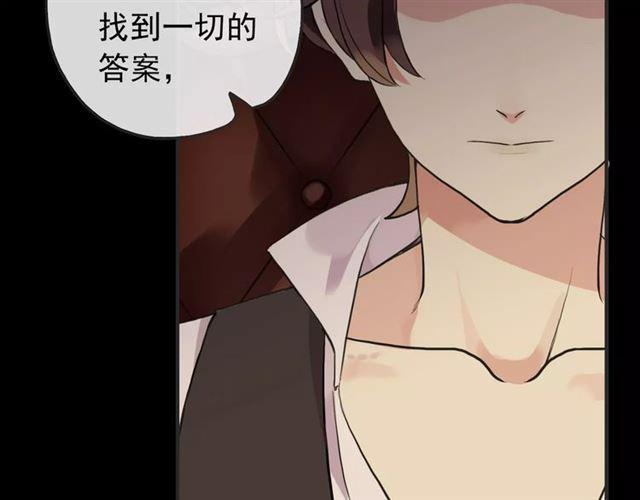 誓约篇 第12话 心中的真相82