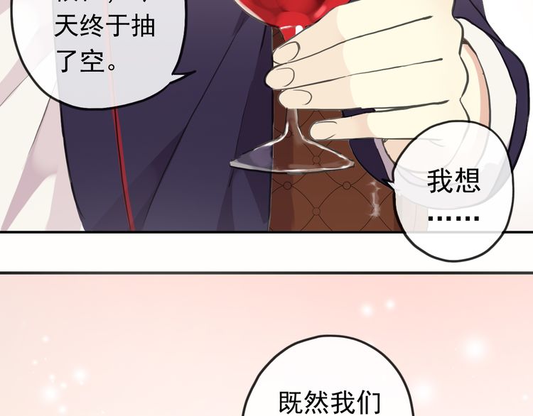 番外 因你心急啊30