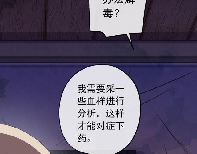 誓约篇 第28话 我对你很好奇16