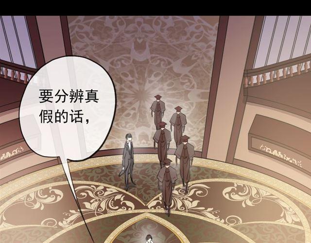 誓约篇 第50话 逸的魅力11