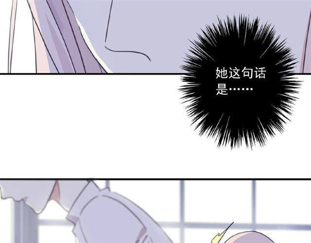 守护篇 第27话 心动了！45