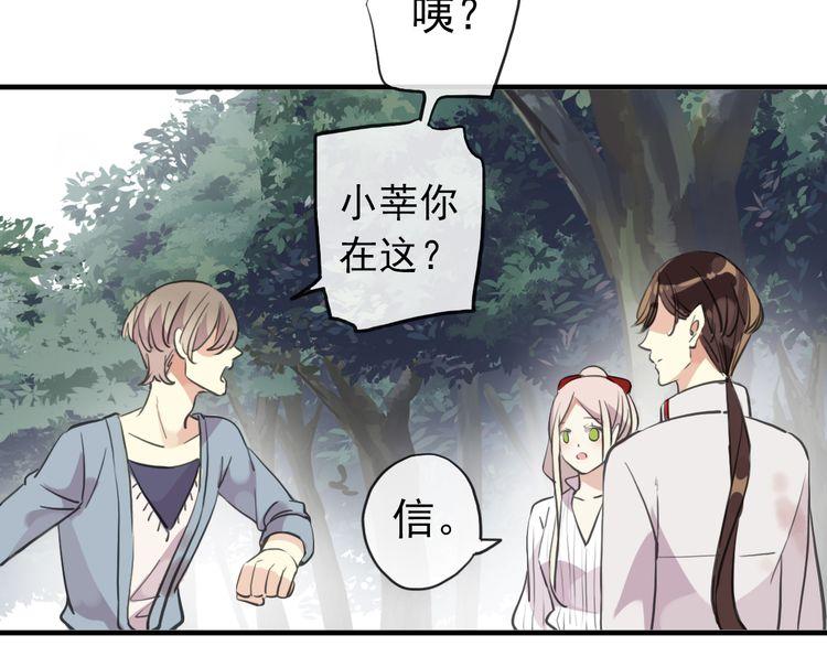 誓约篇 第31话 护驾来迟！22