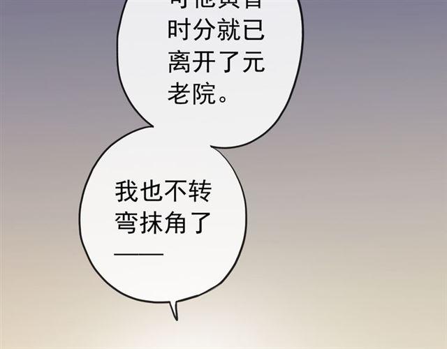 誓约篇 第26话 命悬一线81