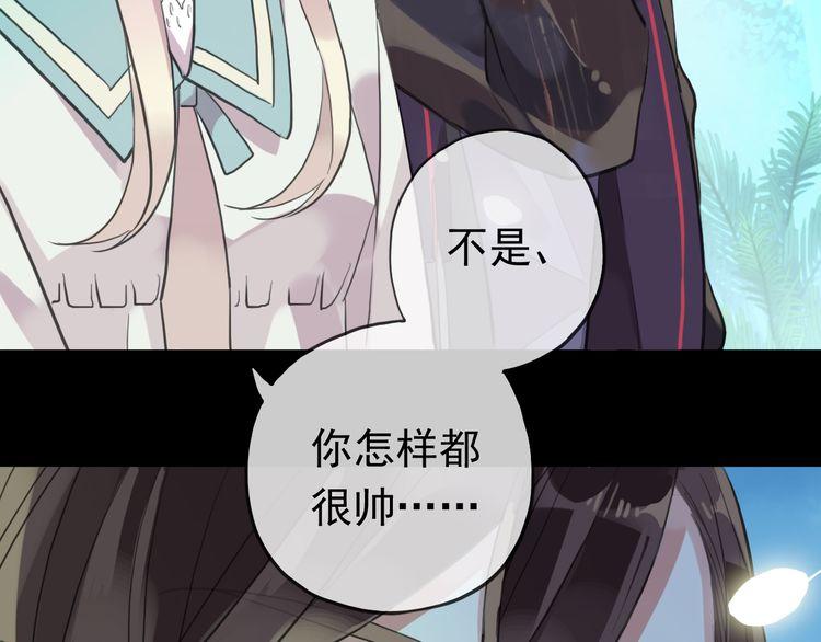 誓约篇 第56话 不许拒绝我！121