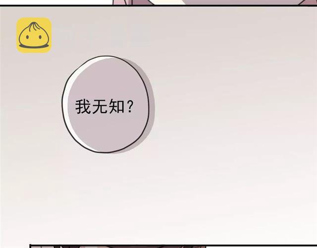 第33话 我是你的什么？50