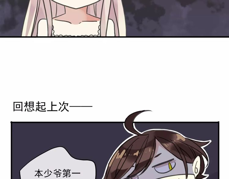 第61话 亲爱的生日快乐51