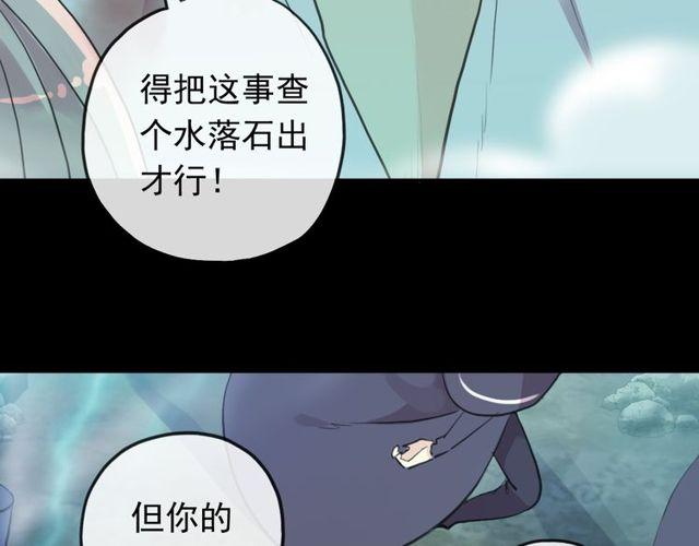 誓约篇 第42话 联合杀敌！48