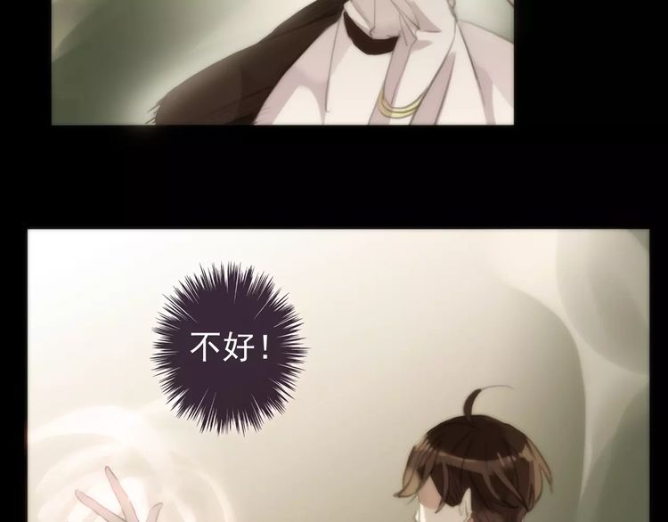 誓约篇 第16话 射向你的箭82