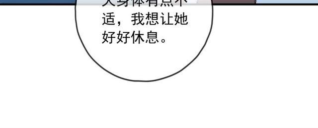 守护篇 第38话 不能说的秘密82