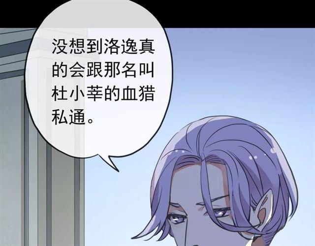 誓约篇 第23话 你究竟是谁？148