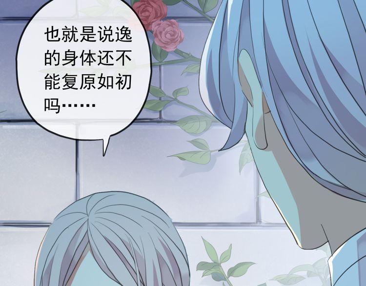 誓约篇 第48话 壁咚VS壁咚37