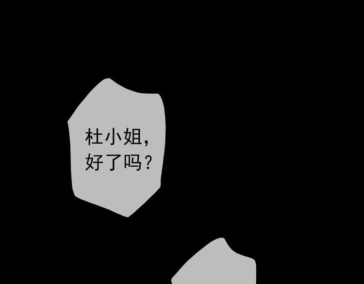 第38话 令人心碎的消息…51