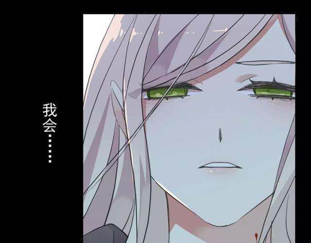 誓约篇 第9话 你会付出代价！46