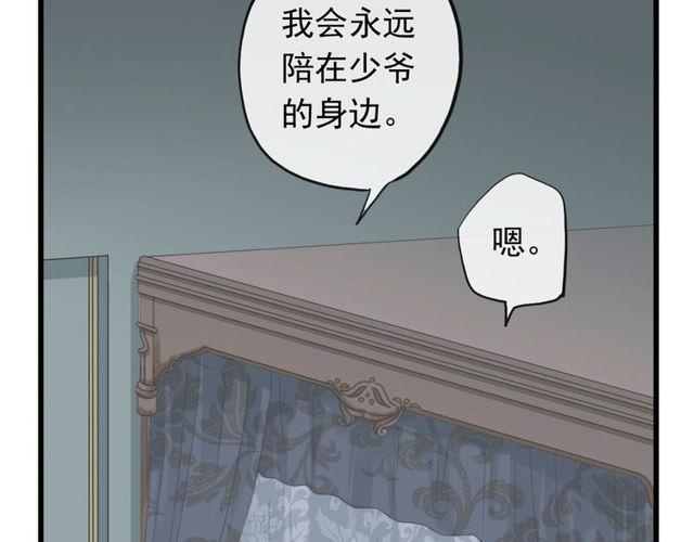 誓约篇 第44话 兄长的守护59