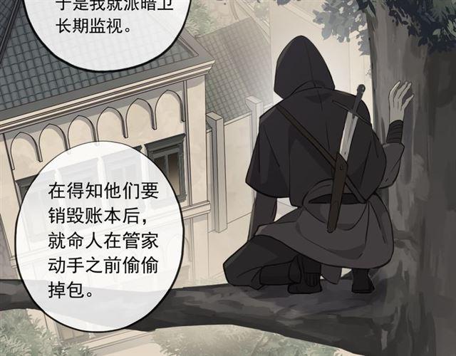誓约篇 第50话 逸的魅力82