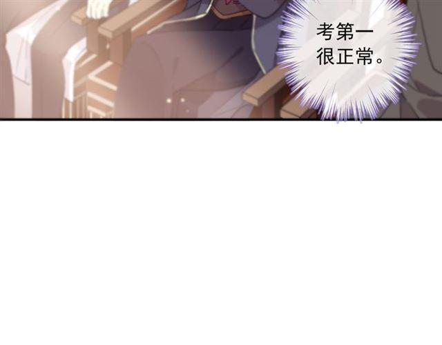 守护篇 第4话 甜蜜的舞会85