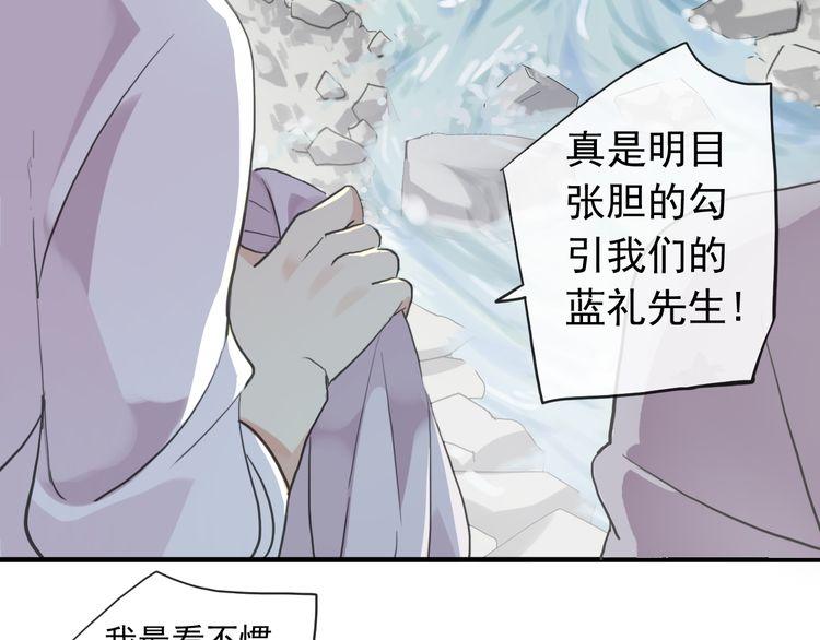 誓约篇 第30话 霸道老公登场83