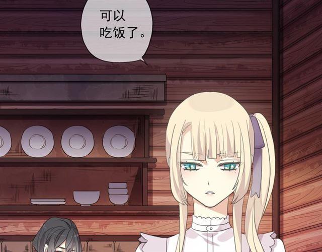番外一 咬耳朵~?12