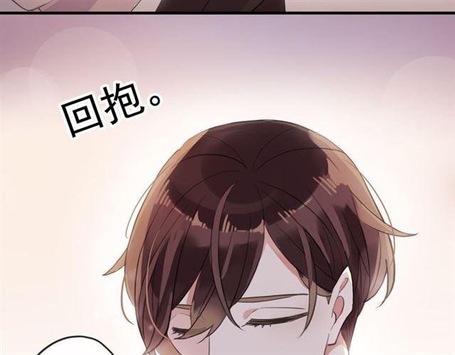 誓约篇 第53话 主动出击的爱42