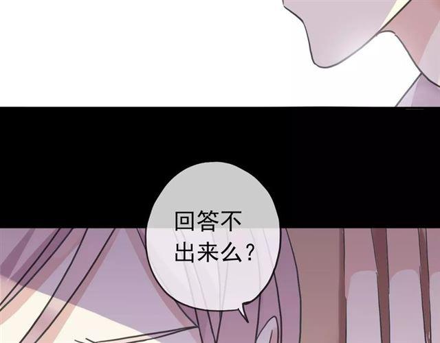 第39话 爱的独占宣言68