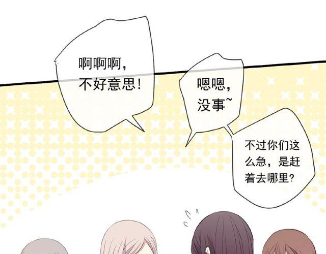 番外篇：学院祭的超甜投喂14