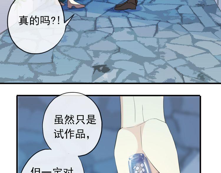 誓约篇 第48话 壁咚VS壁咚30
