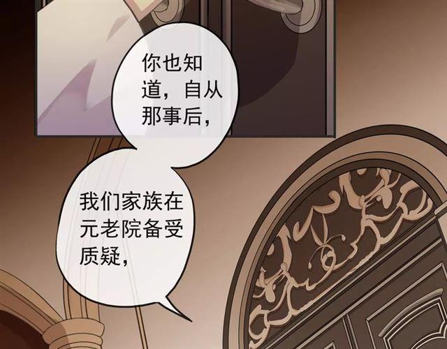 誓约篇 第12话 心中的真相44