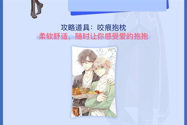 周边番：选择你的理想男友4