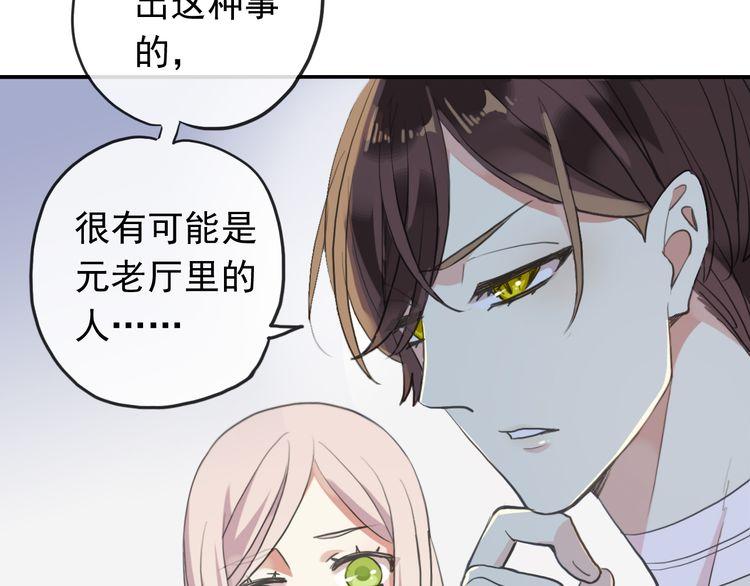 誓约篇 第46话 托付给我吧51