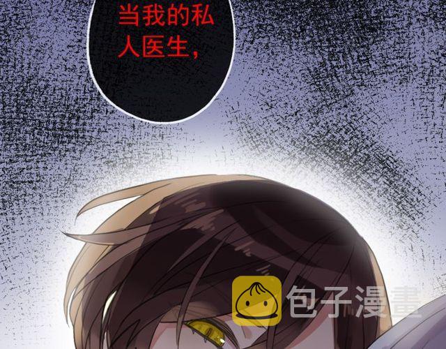誓约篇 第32话 浓浓的醋意89