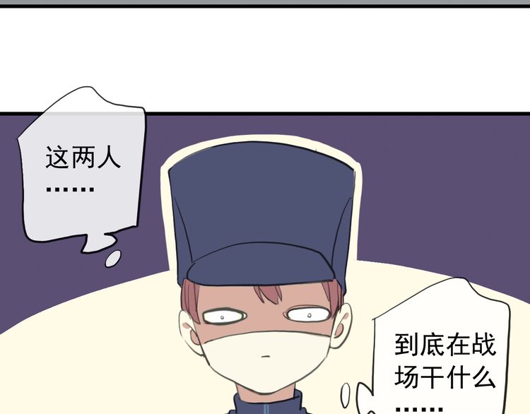 誓约篇 番外篇 战场上的狗粮45
