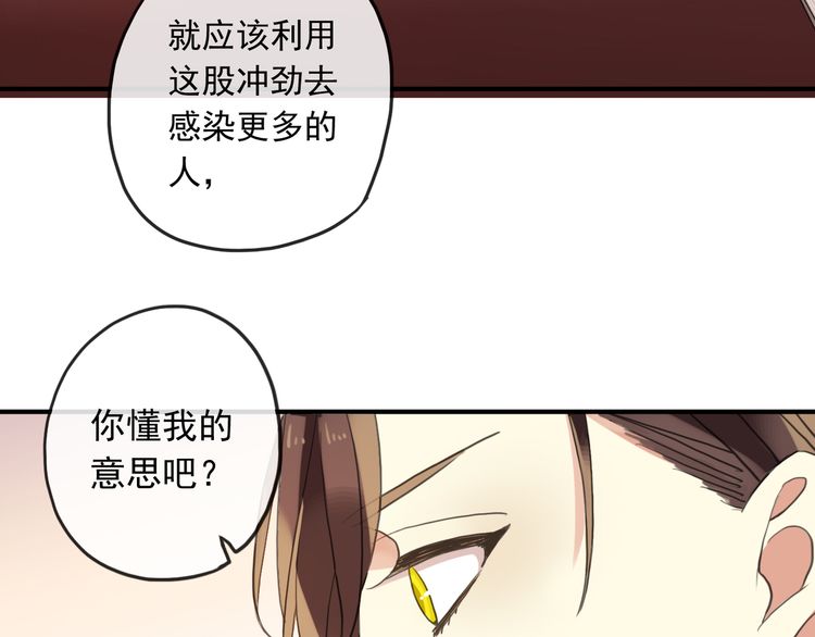 守护篇 第1话 新奇校园生活27