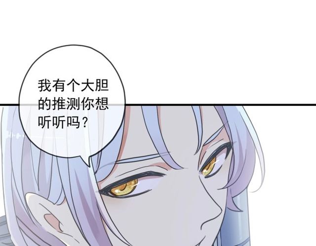 守护篇 第40话 甜蜜陷阱29