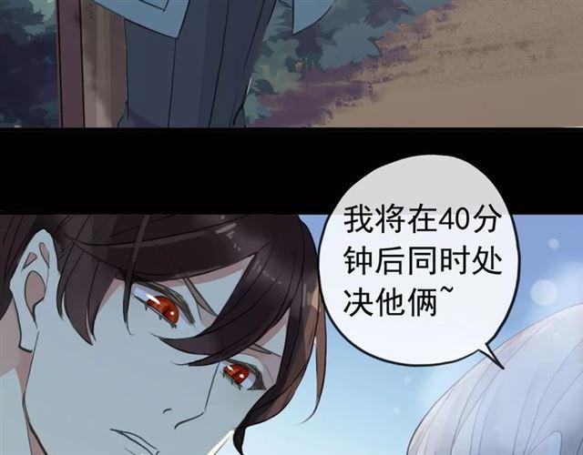 誓约篇 第22话 残酷的抉择130
