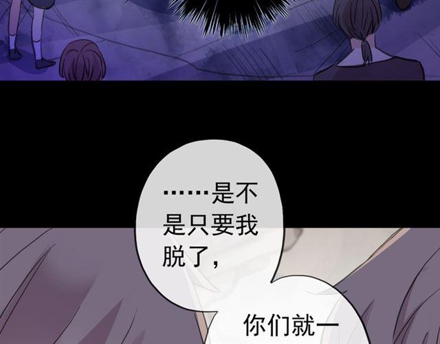 誓约篇 第27话 交易达成！45
