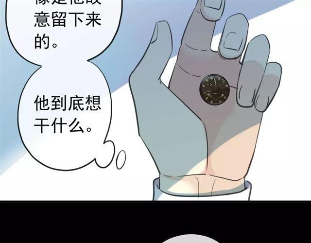 誓约篇 第22话 残酷的抉择53
