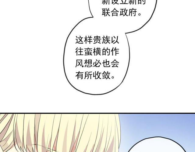 誓约篇 第54话 重逢的喜悦！53