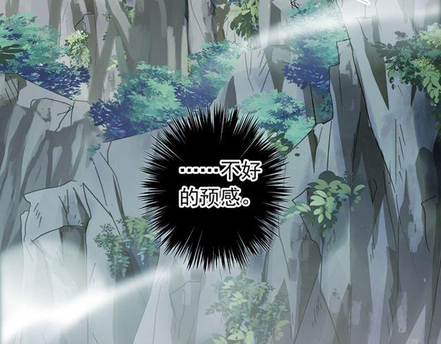 誓约篇 第41话 觉醒！33