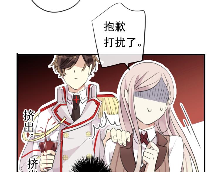 誓约篇 第51话 我只要你负责84