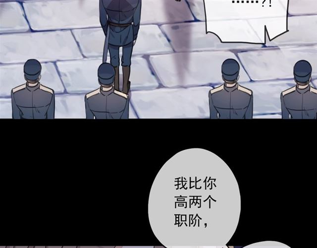 守护篇 第44话 猎物76
